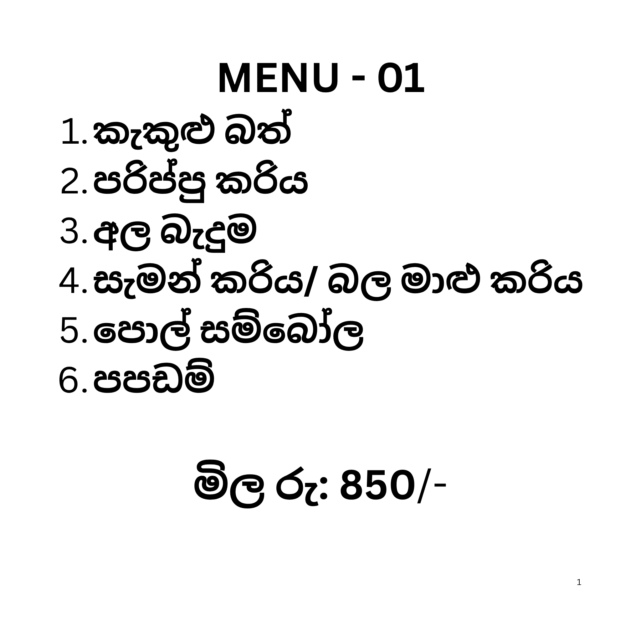 Menu 1