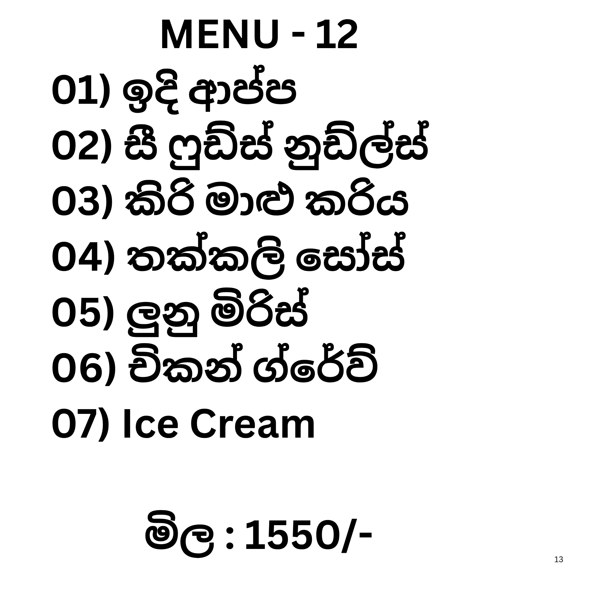 Menu 12