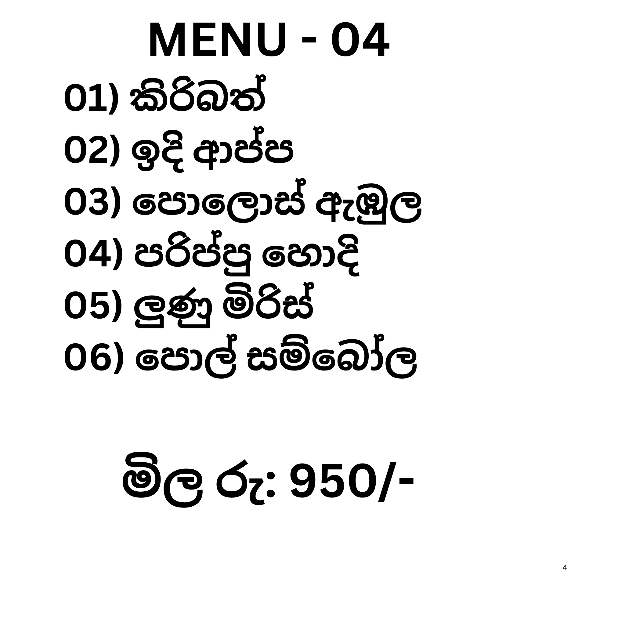 Menu 4