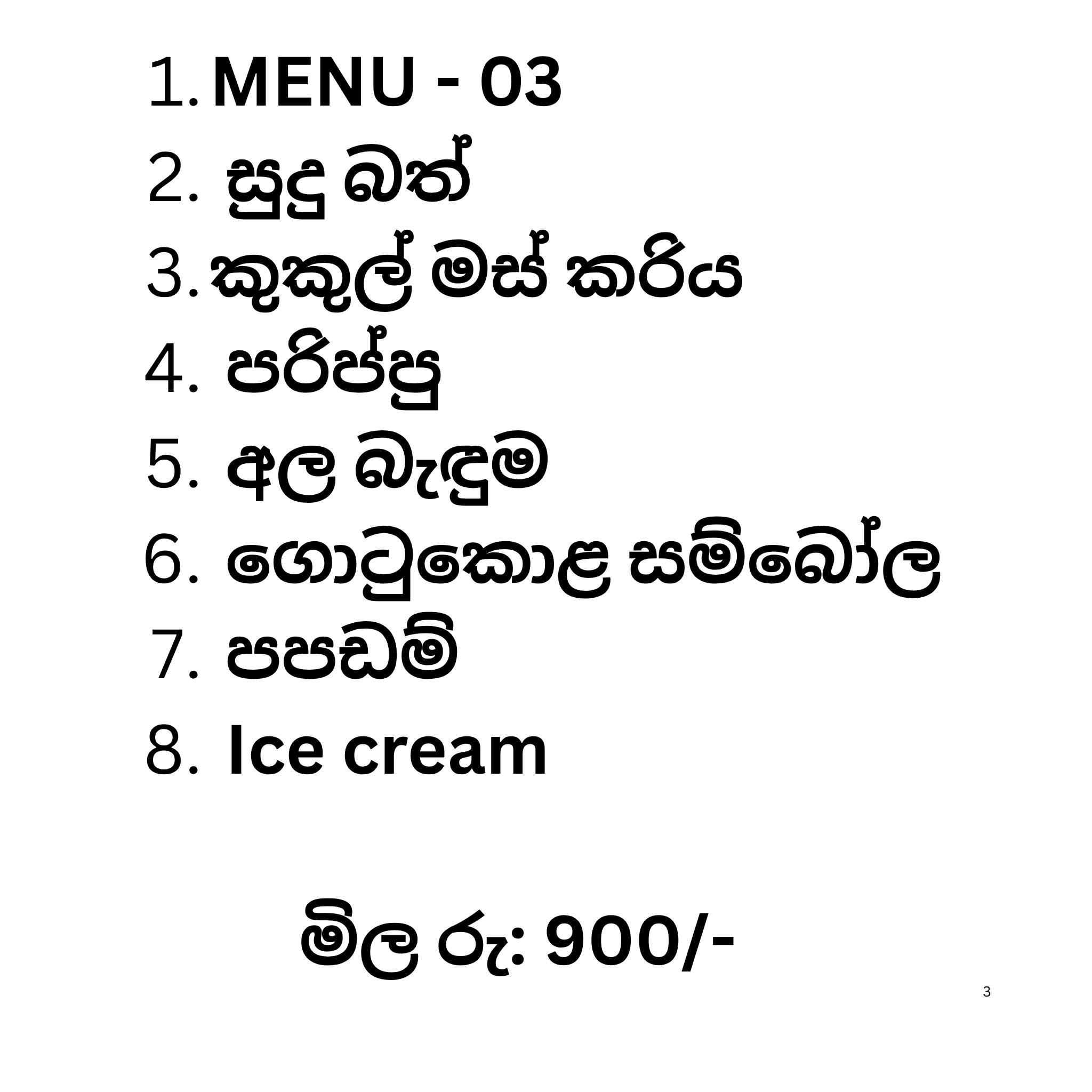 Menu 3